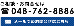 電話 TEL 048-940-8814